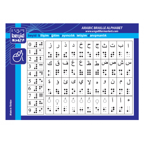 ARAPÇA ARABIC Брайль ALFABE